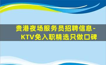 东莞酒吧招聘
