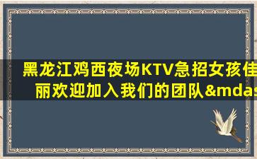 丽江KTV招聘